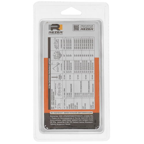 Купить Пильная цепь Rezer Standard SGX-9-1.1-52  1075770. Характеристики, отзывы и цены в Донецке