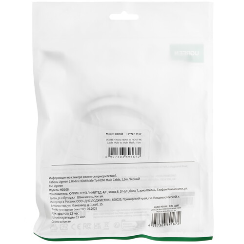 Купить Кабель однонаправленный Ugreen HDMI - mini HDMI, 1.5 м  5600469. Характеристики, отзывы и цены в Донецке