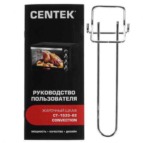 Купить Мини-печь Centek CT-1533-62 Convection черный  8146680. Характеристики, отзывы и цены в Донецке