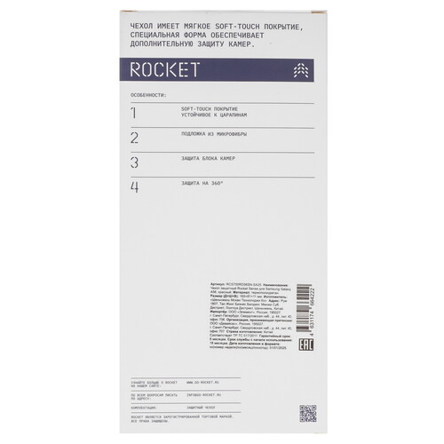 Купить Накладка  Rocket Sense для Samsung Galaxy A56 красный  5617299. Характеристики, отзывы и цены в Донецке