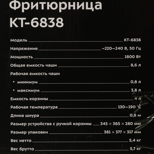 Купить Фритюрница Kitfort КТ-6838 серый  9287531. Характеристики, отзывы и цены в Донецке