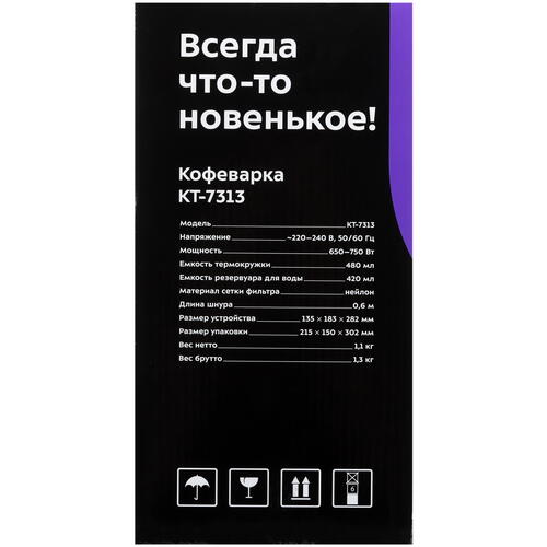 Купить Кофеварка капельная Kitfort КТ-7313 бежевый  9086227. Характеристики, отзывы и цены в Донецке