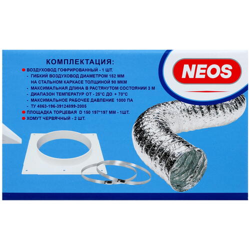 Купить Набор для установки вытяжки Neos NSK0403  5014033. Характеристики, отзывы и цены в Донецке