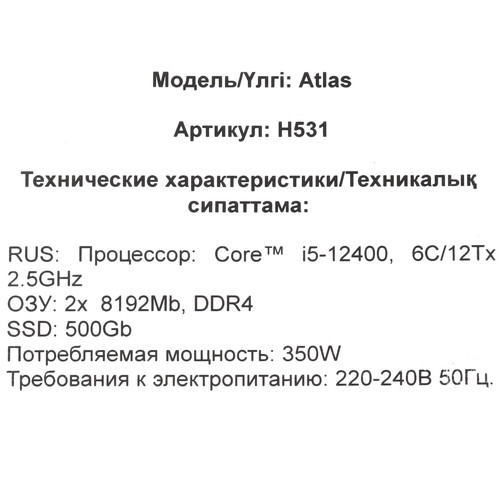 Купить ПК DEXP Atlas H531  5628564. Характеристики, отзывы и цены в Донецке