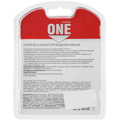 Купить Мышь беспроводная Smartbuy ONE 352 [SBM-352AG-K] черный  5027095. Характеристики, отзывы и цены в Донецке