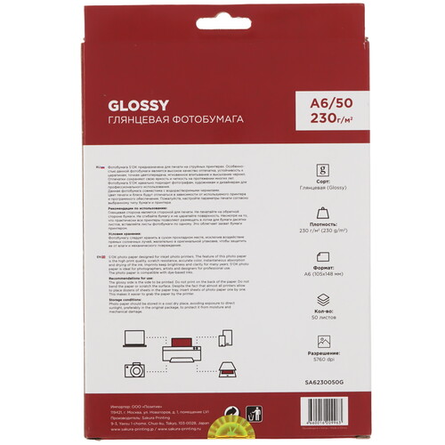 Купить Фотобумага S'OK SA6230050G  9166029. Характеристики, отзывы и цены в Донецке