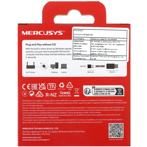 Купить Wi-Fi адаптер Mercusys MA12N  5625605. Характеристики, отзывы и цены в Донецке