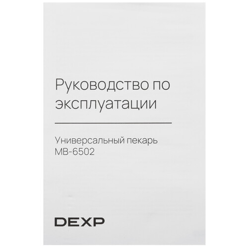 Купить Универсальный пекарь DEXP MB-6502 белый  9014974. Характеристики, отзывы и цены в Донецке