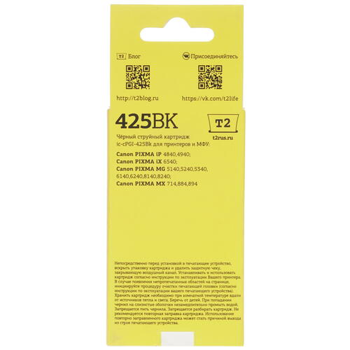 Купить Картридж T2 IC-CPGI-425BK черный  7941988. Характеристики, отзывы и цены в Донецке