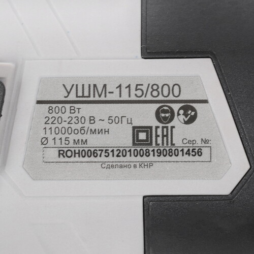 Купить Углошлифовальная машина (УШМ) Ресанта УШМ-115/800  8160243. Характеристики, отзывы и цены в Донецке