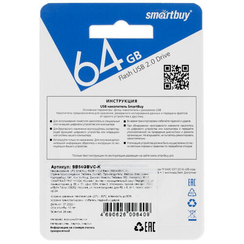 Купить Память USB Flash 64 ГБ Smartbuy V-Cut [SB64GBVC-K]  5072222. Характеристики, отзывы и цены в Донецке