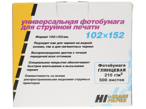 Купить Фотобумага Hi-image paper A21052  1100125. Характеристики, отзывы и цены в Донецке