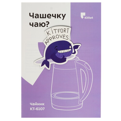 Купить Электрочайник Kitfort KT-6107 серебристый  8169967. Характеристики, отзывы и цены в Донецке