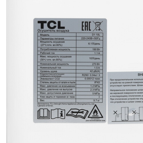 Купить Осушитель воздуха TCL D1 10L белый  5447428. Характеристики, отзывы и цены в Донецке