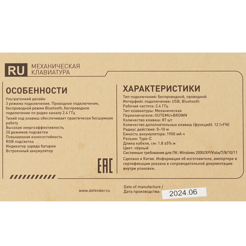 Купить Клавиатура проводная + беспроводная Defender Cleikos GK-135  9230452. Характеристики, отзывы и цены в Донецке