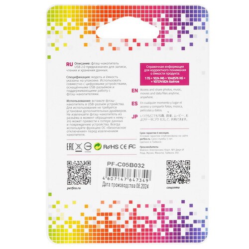 Купить Память USB Flash 32 ГБ Perfeo C05 [PF-C05B032]  9209307. Характеристики, отзывы и цены в Донецке