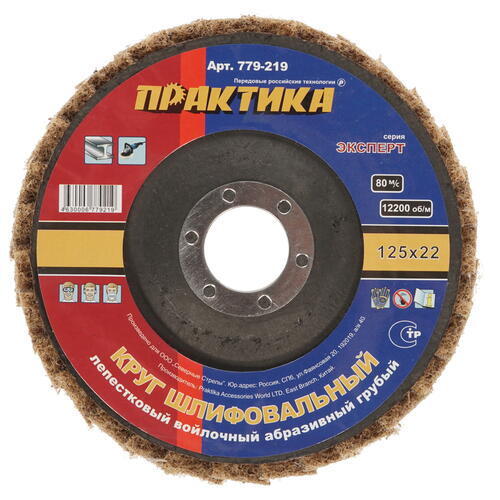 Купить Диск лепестковый Практика 779-219  1205305. Характеристики, отзывы и цены в Донецке