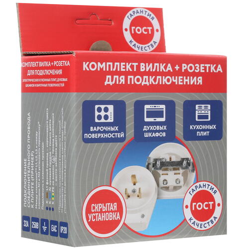 Купить Комплект для подключения плиты Reon 04-008  4862631. Характеристики, отзывы и цены в Донецке
