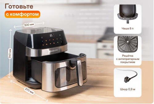 Купить Аэрогриль Garlyn AG-1000 серебристый  9308025. Характеристики, отзывы и цены в Донецке