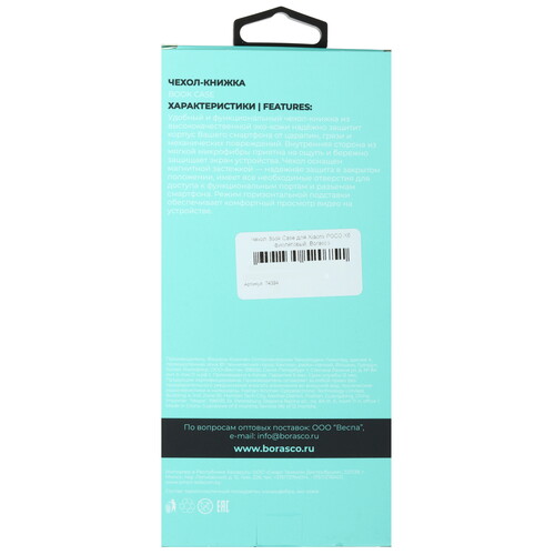 Купить Чехол-книжка  BoraSCO Book Case для POCO X6/ Xiaomi Redmi Note 13 Pro 5G фиолетовый  5603597. Характеристики, отзывы и цены в Донецке