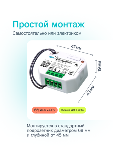 Купить Умное реле UJIN ER-10000-01  4728807. Характеристики, отзывы и цены в Донецке