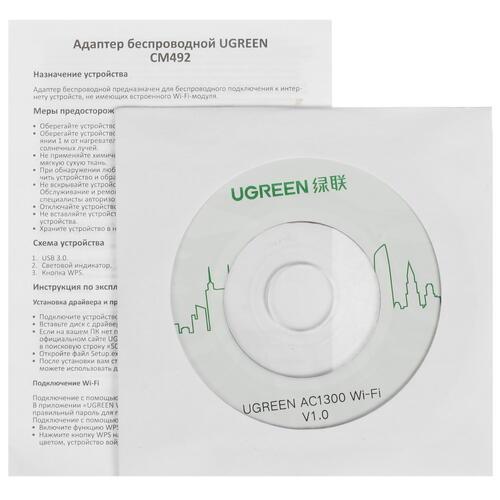 Купить Wi-Fi адаптер UGREEN CM492  4899589. Характеристики, отзывы и цены в Донецке