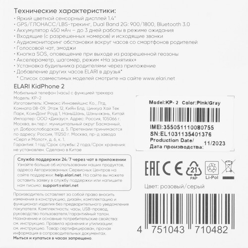 Купить Детские часы ELARI KidPhone 2 фиолетовый  9070313. Характеристики, отзывы и цены в Донецке