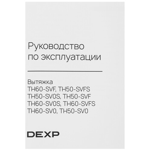 Купить Вытяжка телескопическая DEXP TH60-SV0S черный/черный  9161708. Характеристики, отзывы и цены в Донецке
