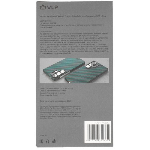 Купить Накладка  VLP Kevlar Case для Samsung Galaxy S25 Ultra синий/черный  5613335. Характеристики, отзывы и цены в Донецке