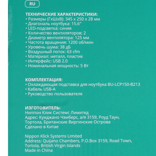 Купить Охлаждающая подставка Buro BU-LCP150-B213 черный  5482603. Характеристики, отзывы и цены в Донецке