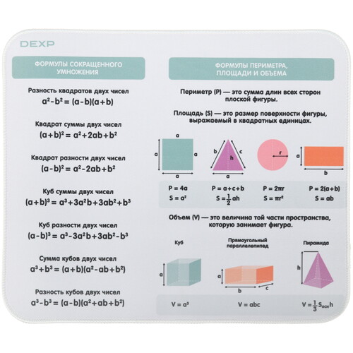Купить Коврик DEXP DXSHS006 (S) зеленый  9267176. Характеристики, отзывы и цены в Донецке