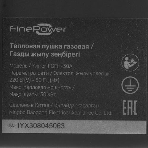 Купить Тепловая пушка газовая FinePower FGFH-30A  5400855. Характеристики, отзывы и цены в Донецке