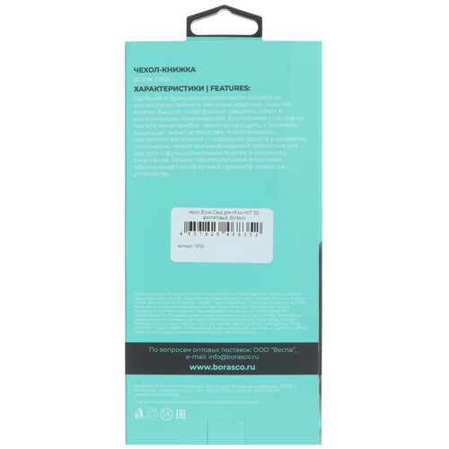 Купить Чехол-книжка  BoraSCO Book Case для Infinix HOT 50i фиолетовый  5617041. Характеристики, отзывы и цены в Донецке