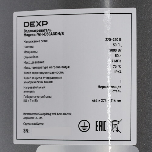 Купить Водонагреватель электрический DEXP WH-D50AGDH/S  9141199. Характеристики, отзывы и цены в Донецке