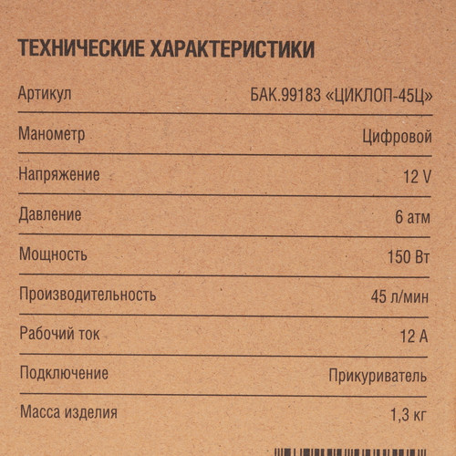 Купить Компрессор БЕЛАК ЦИКЛОП-45Ц  9377392. Характеристики, отзывы и цены в Донецке