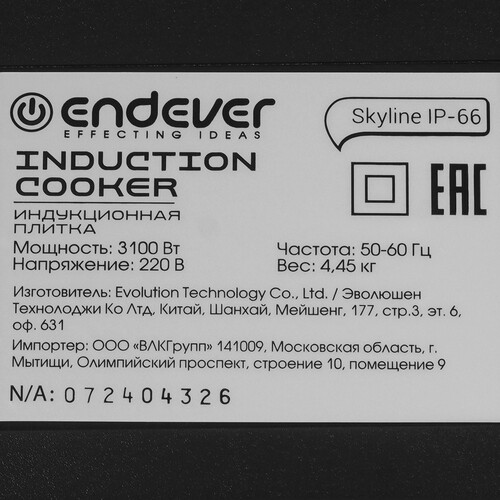Купить Плита компактная электрическая Endever Skyline IP-66 черный  9233750. Характеристики, отзывы и цены в Донецке