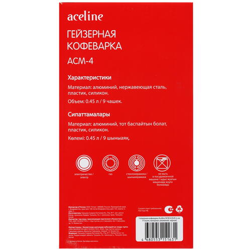 Купить Гейзерная кофеварка Aceline ACM-4 черный  4791532. Характеристики, отзывы и цены в Донецке