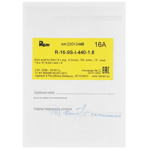 Купить Блок розеток ЦМО R-16-9S-I-440-1.8  8166686. Характеристики, отзывы и цены в Донецке