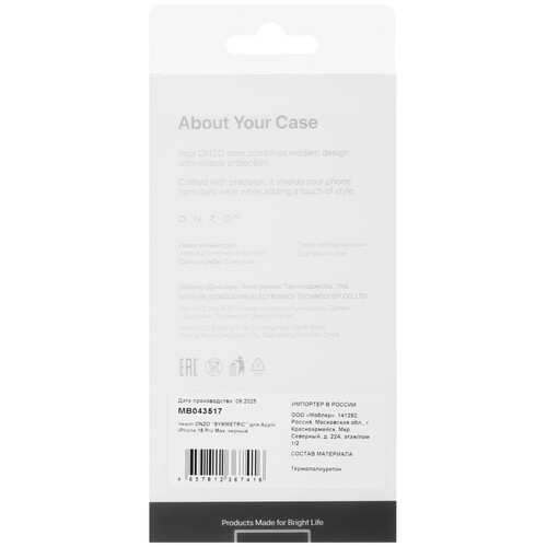 Купить Накладка  ONZO Symmetric для Apple iPhone 16 Pro Max черный  9241937. Характеристики, отзывы и цены в Донецке