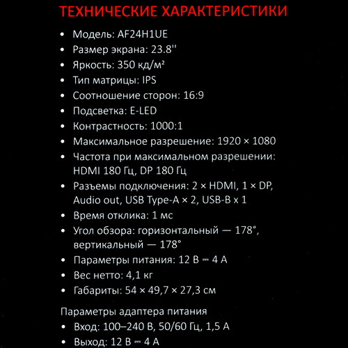 Купить 23.8" Монитор ARDOR GAMING LINK AF24H1UE черный  9032363. Характеристики, отзывы и цены в Донецке