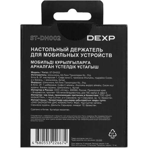 Купить Держатель настольный DEXP ST-DH002 черный  5054856. Характеристики, отзывы и цены в Донецке