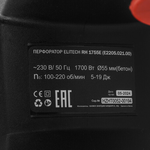 Купить Перфоратор Elitech HD RH 1755E  5470778. Характеристики, отзывы и цены в Донецке