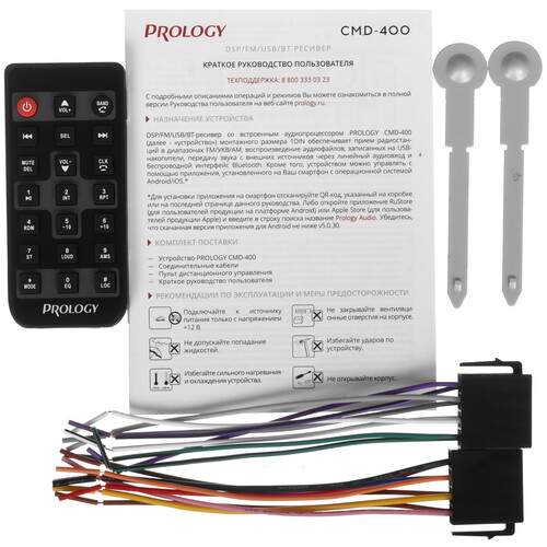 Купить Автопроигрыватель PROLOGY CMD-400  9208972. Характеристики, отзывы и цены в Донецке