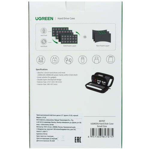 Купить Чехол для внешнего HDD Ugreen LP128 черный  4714491. Характеристики, отзывы и цены в Донецке