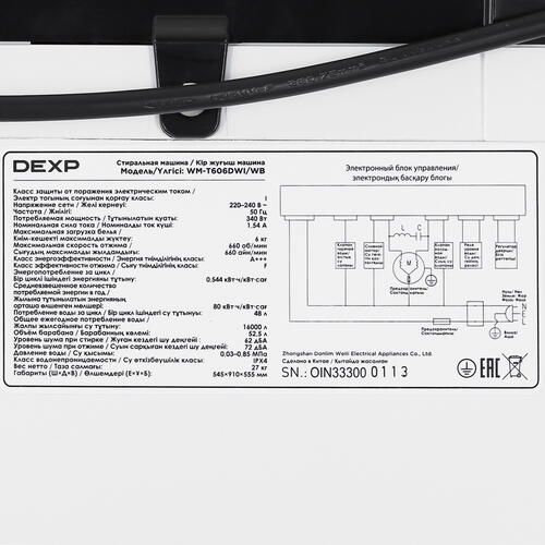 Купить Стиральная машина DEXP WM-T606DWI/WB белый  9017523. Характеристики, отзывы и цены в Донецке