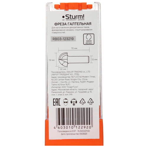 Купить Фреза Sturm! RB03-123219  9112903. Характеристики, отзывы и цены в Донецке