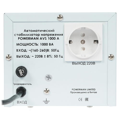 Купить Стабилизатор напряжения PowerMan AVS 1000A  1163333. Характеристики, отзывы и цены в Донецке
