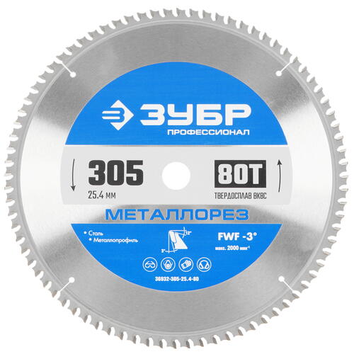 Купить Диск пильный Зубр 36932-305-25.4-80  9107788. Характеристики, отзывы и цены в Донецке