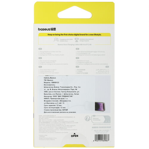 Купить Кабель круглый Baseus Lightning 8-pin - USB 2.0 Type-A золотистый 2 м  5627543. Характеристики, отзывы и цены в Донецке