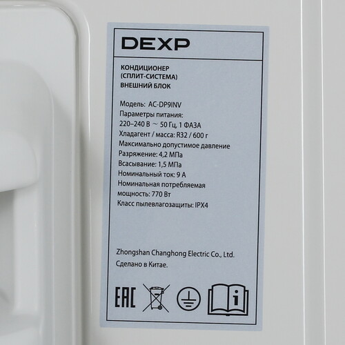 Купить Кондиционер настенный сплит-система DEXP AC-DP9INV черный  9189992. Характеристики, отзывы и цены в Донецке